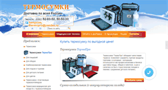 Desktop Screenshot of hemprom.ru
